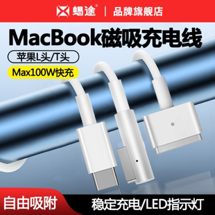 magsafe2转type-c公头连接线 pd诱骗新老款适用于苹果macbookpro/air笔记本电脑磁吸充电器线电源T型双typec