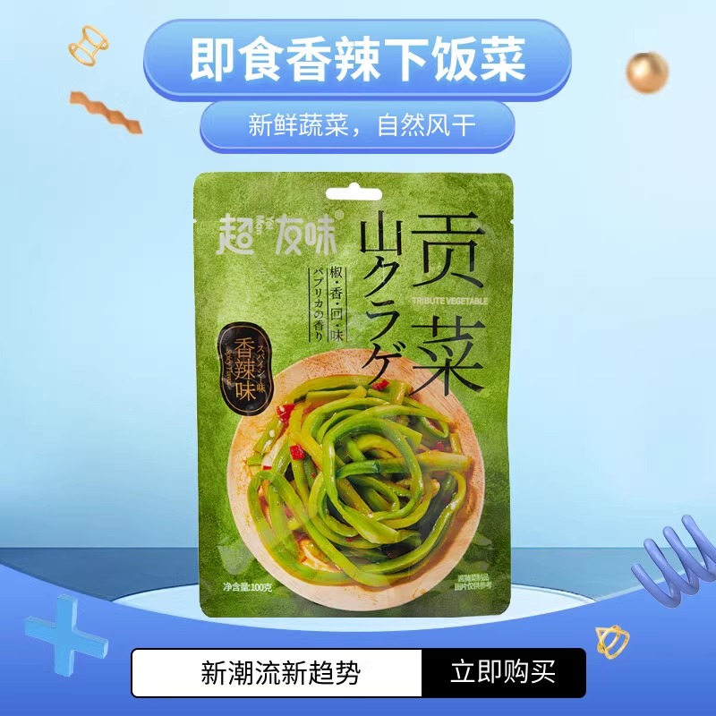 【超友味旗舰店】贡菜黄瓜即食凉拌下饭菜开胃香辣咸菜零食GCXL