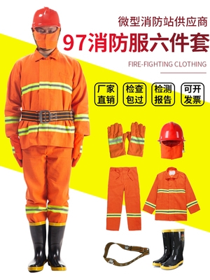 消防服97图片