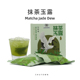 初透抹茶玉露茶蒸青绿茶冷萃茶抹茶冷泡茶茶包适合女生喝的下午茶
