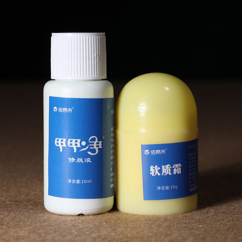 【单瓶装】软质霜  【单瓶装】甲甲净 老客回购专拍