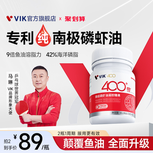 VIK磷虾油纯南极旗舰店专利海洋磷脂omega3深海鱼油升级含虾青素