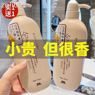 樱花沐浴露持久留香全身美白正品官方品牌旗舰店念香洗发水一套装