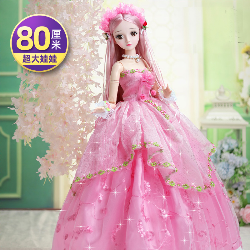 80厘米洋娃娃换装套装生日礼物2023新款女孩公主超大号玩具生日冰
