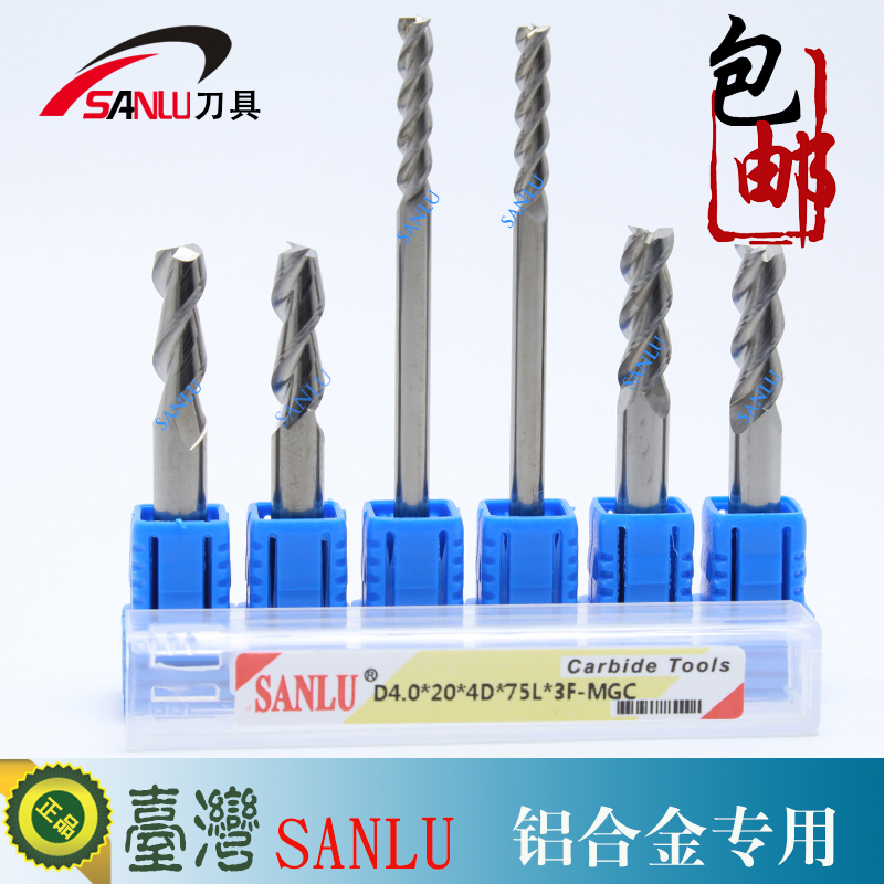台湾SANLU铝合金专用钨钢2 3刃cnc数控刀具立铣刀 加长 标长进口|ruв категории оборудование/инструменты, режущий инструмент, фреза класса, фреза - от Buy2taobao.com для оказания профессиональной услуги покупки агента Taobao
