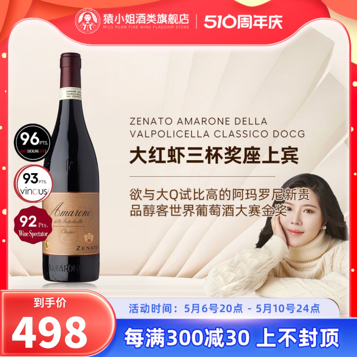 不输大Q的Amarone 意大利原