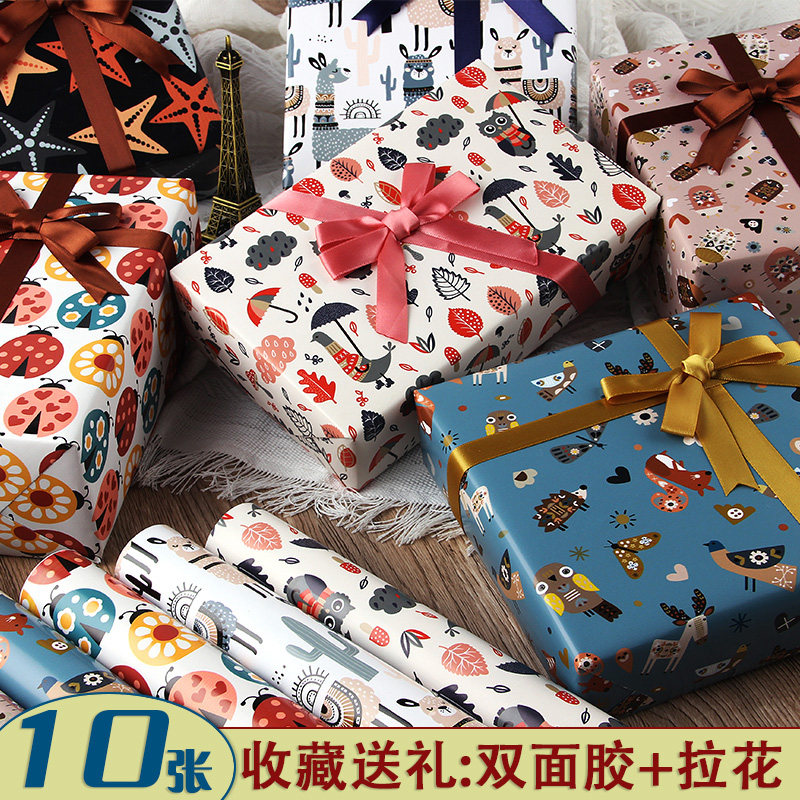 礼品礼物包装纸花束零食包礼盒墙纸宿舍尺寸超大创意儿童圣诞节日礼品