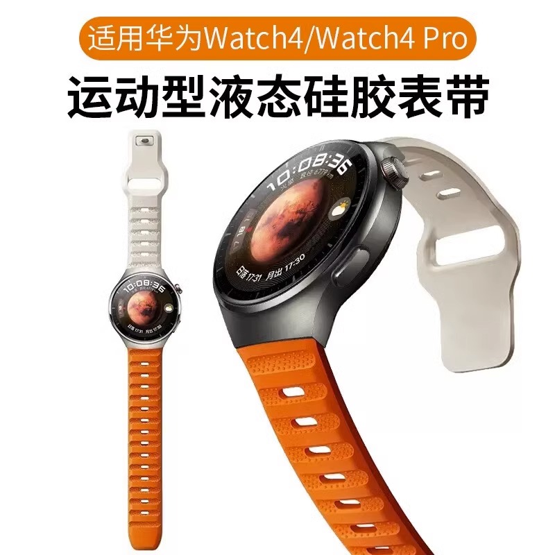 适用华为GT4表带gt3手表watch4点纹硅胶3Pro腕带GT1替换带watchgt新款2E智能Pronew运动gt2荣耀magic2男款gt