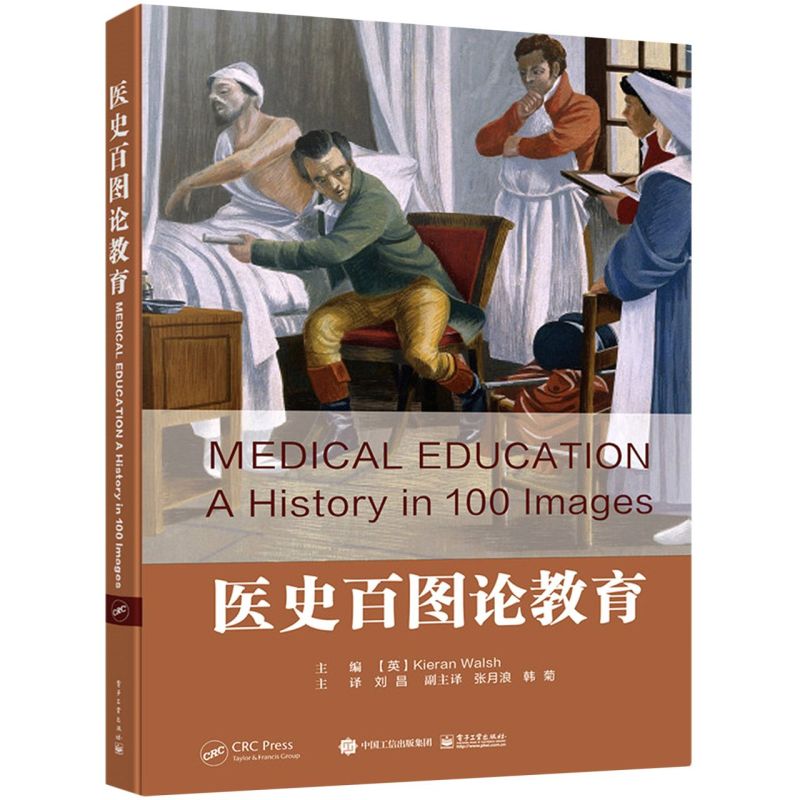 【新华书店】正版 医史百图论教育在类目 书籍/杂志/报纸, 医学卫生, 医学其它中 - 来自Buy2taobao.com提供专业的淘宝代购服务
