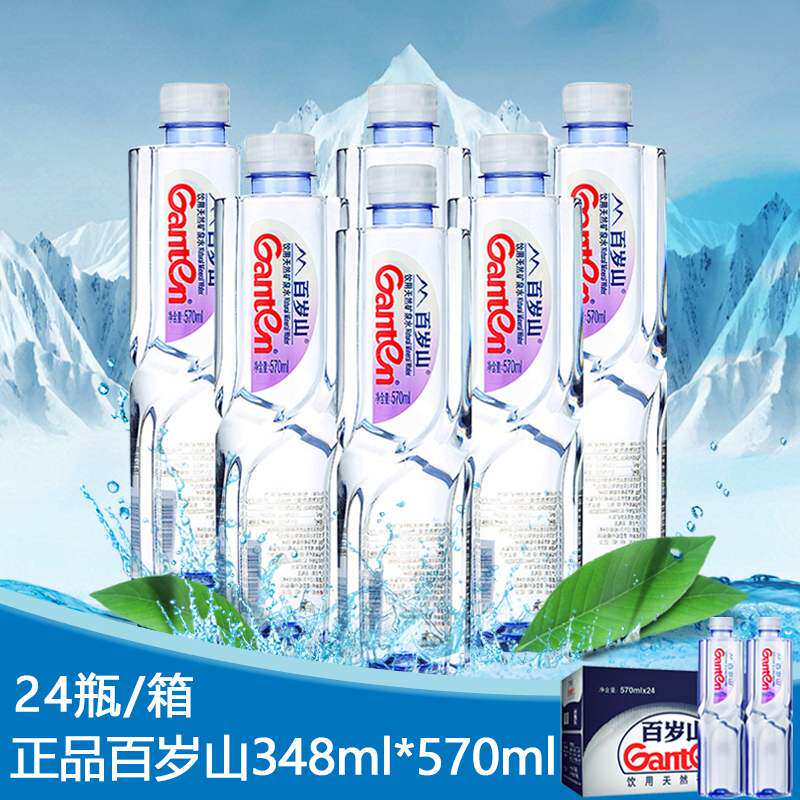 景田百岁山大瓶矿泉水饮用水纯净水570ml24瓶整箱装包邮小瓶