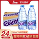Ganten/景田饮用纯净水560ml*24瓶装公司会议旅游运动解渴饮用水