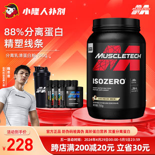 正品肌肉科技分离乳清蛋白粉750g双蛋白高纯WHEY蛋白质健身增肌粉