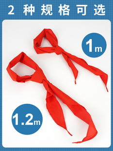 晨光红领巾小学生1m通用初中生大号1.2米成人标准三年级丝绸缎小