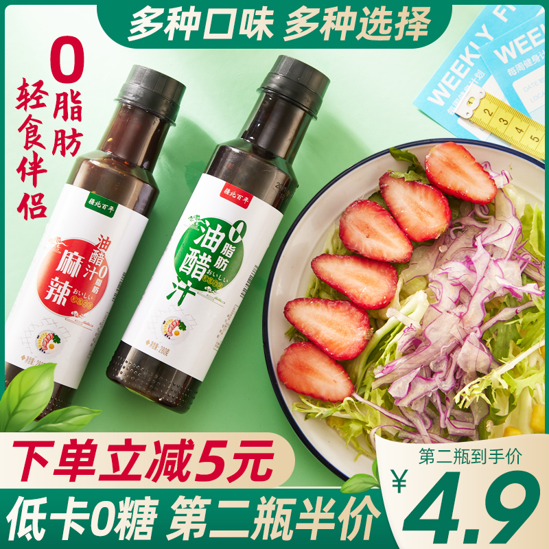 疆北百年2瓶装0脂肪0蔗糖油醋汁水煮菜千岛沙拉汁水果蔬菜蘸料|msdalam kategori beras/Utara-Selatan barangan kering/perasa, perasa/Jam/salad, sos, salad/Thousand Islands/mayonis - dari Buy2taobao.com untuk memberikan perkhidmatan ejen Taobao profesional membeli