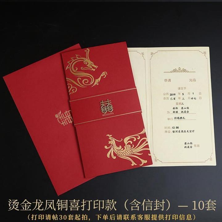 2021送j报古朴加宽中式请帖结婚竖式时尚喜字喜贴娶亲艺术宴会加