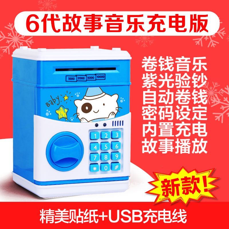 印字儿童储钱罐个性自动提款机电子不可取女孩生日情侣超大带密码在类目 节庆用品/礼品, 创意礼品, 储蓄罐中 - 来自Buy2taobao.com提供专业的淘宝代购服务