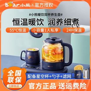 【官方正品】小熊养生壶家用办公室多功能全自动煮茶器电热烧水壶