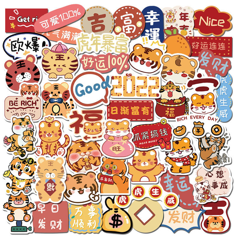 100张2022年虎年贴纸卡通可爱小老虎表情包新年手帐装饰贴画自粘