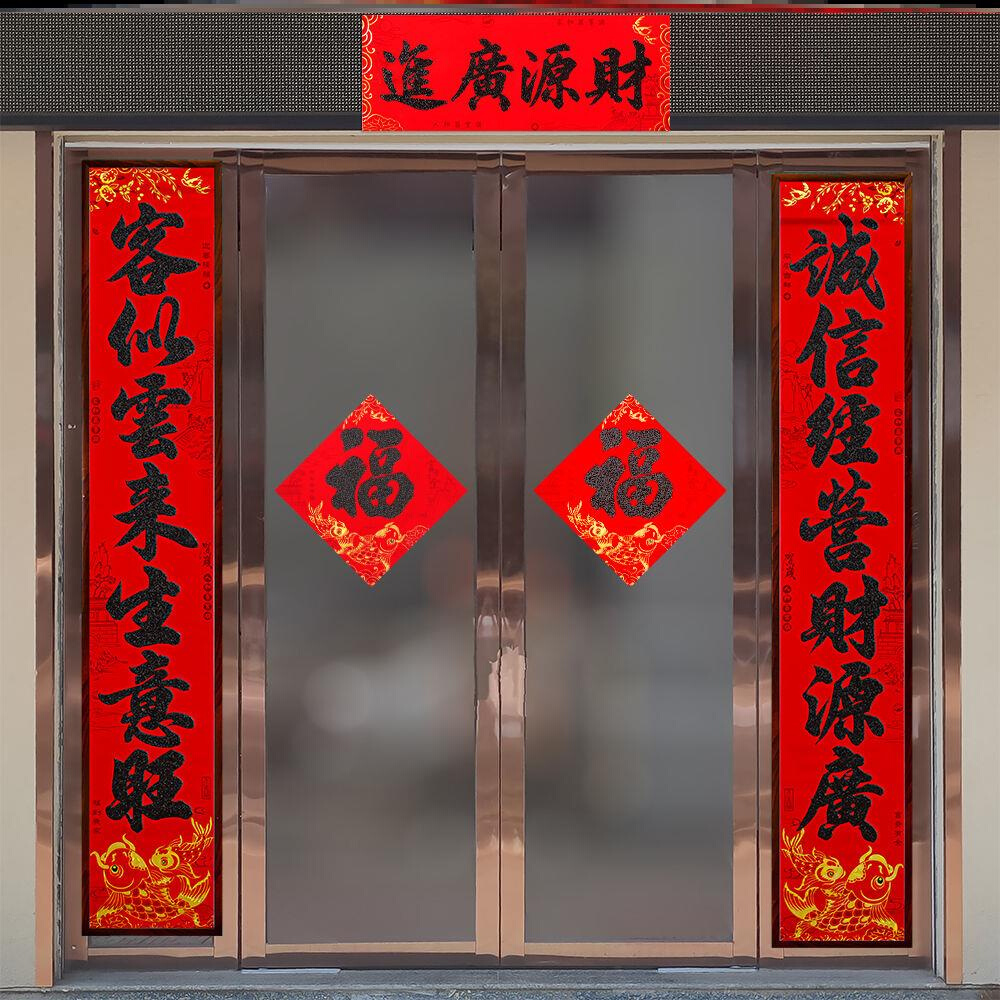 2022虎年门市生意对联店铺开业生意兴隆财源广进春联新款门贴对子