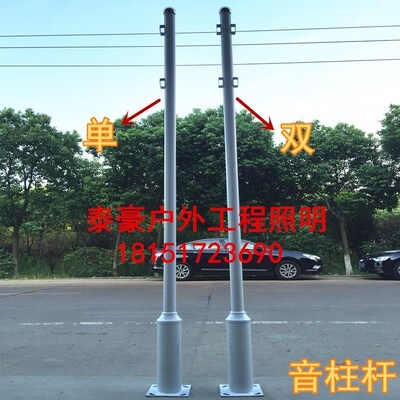 音柱立杆支架价格