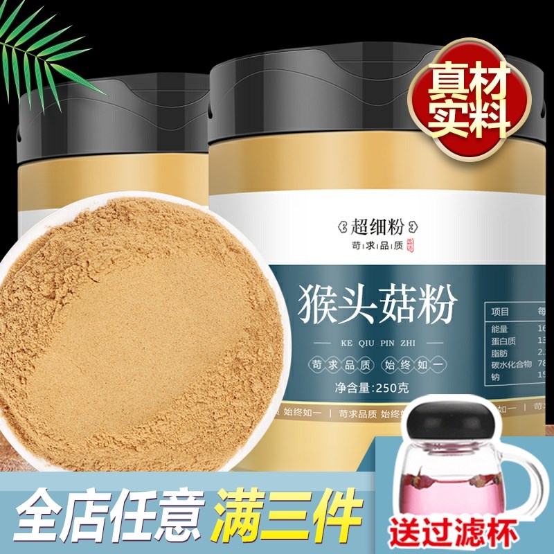 猴頭菇山藥粉小米粥米糊無糖精非養胃早餐食品營養沖飲上班族在類目 咖啡/麥片/衝飲, 天然粉粉食品中 - 來自Buy2taobao.com提供專業的淘寶代購服務