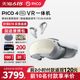 【价保618 领券再减50元】PICO4Pro VR 眼镜一体机智能体感游戏机 Steam游戏设备虚拟现实Neo 4非quest3 AR