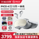 【价保618 领券再减50元】PICO4Pro VR 眼镜一体机智能体感游戏机 Steam游戏设备虚拟现实Neo 4非quest3 AR