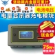 汽车电瓶蓄电池电压电量显示器充电模块12v24vUSB支持多协议快充