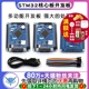 STM32F103ZET6小系统板 STM32开发板 STM32核心板开发板 学习板
