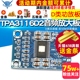 微版TPA3116D2 数字音频放大板 D类功放板 双50W功放模块 diy