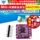 31865 MAX31865 RTD铂电阻温度检测器 PT100至PT1000传感器模块