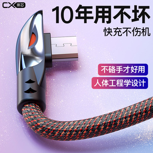 安卓数据线适用红米oppo荣耀vivox21x20plus充电线microusb快充x9