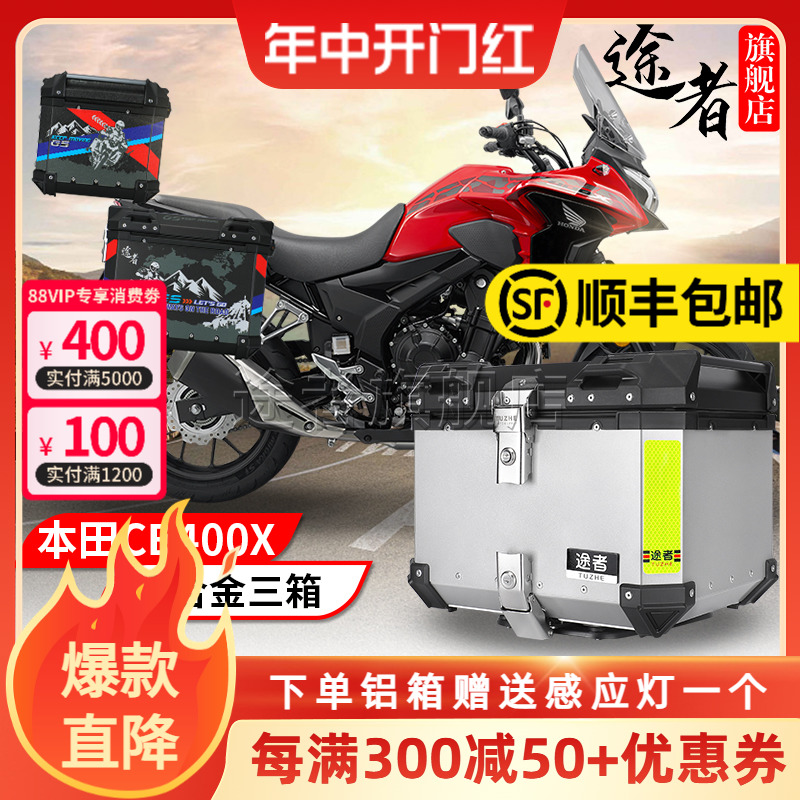 适用于本田CB500X NX400铝合金边箱尾箱CB400X三箱途者不锈钢支架