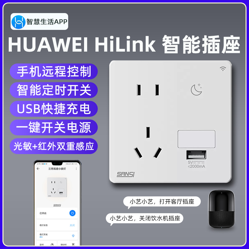 接入HUAWEI hilink智能