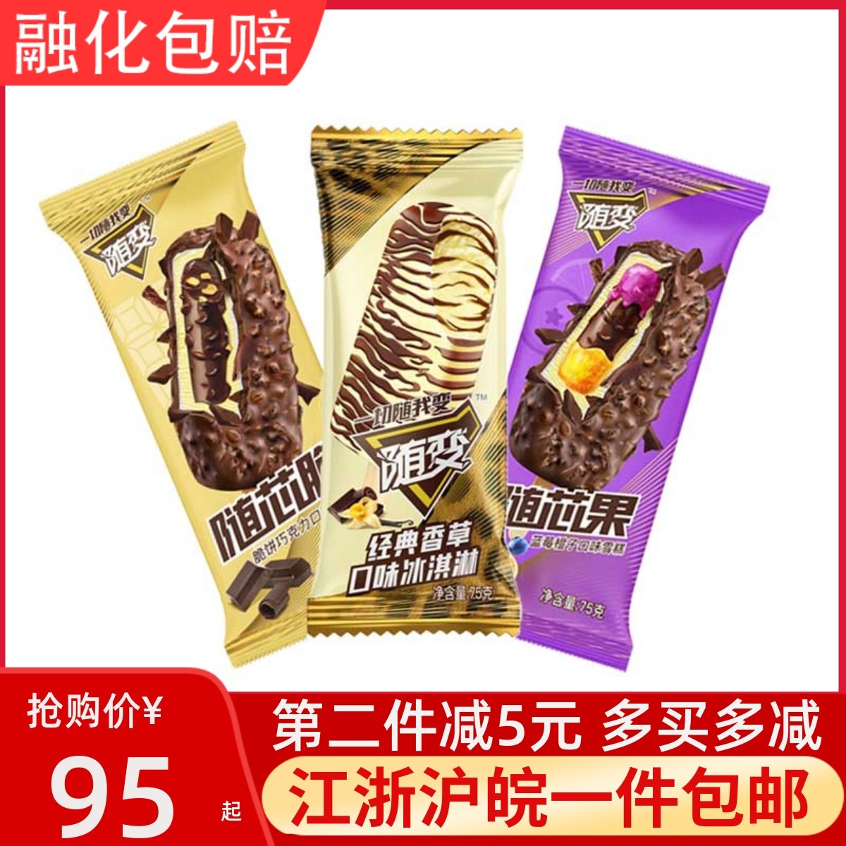 蒙牛随变-特价促销-优惠券领取-价格|多少钱|什么牌子好-35优惠券网站
