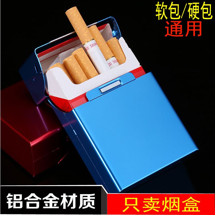 硬包装烟盒20支装整包放软壳保护套硬壳放香烟盒子通用创意潮优惠券