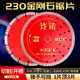 230金刚石切割片250混凝土开槽锯片大理石材专用角磨云石机大刀片