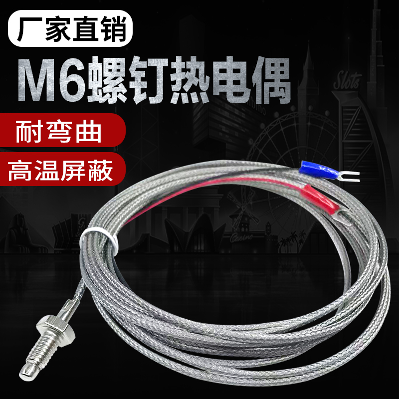 K-type M6 Even the screws WRNT-01/02 Precision J- M6 screw Thermocouple Thread Temperature Sensorin the Hardware/Tool , Electrical Hardware , Electric equipment , Thermocouple category - from Buy2taobao.com to provide professional Taobao agent buy service