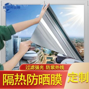 隔热膜太阳膜防紫外线防爆高清玻璃家用阳台单向透视纯色尺寸定h