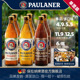 德国进口啤酒paulaner保拉纳柏龙小麦/黑小麦/大麦500ml*6瓶装