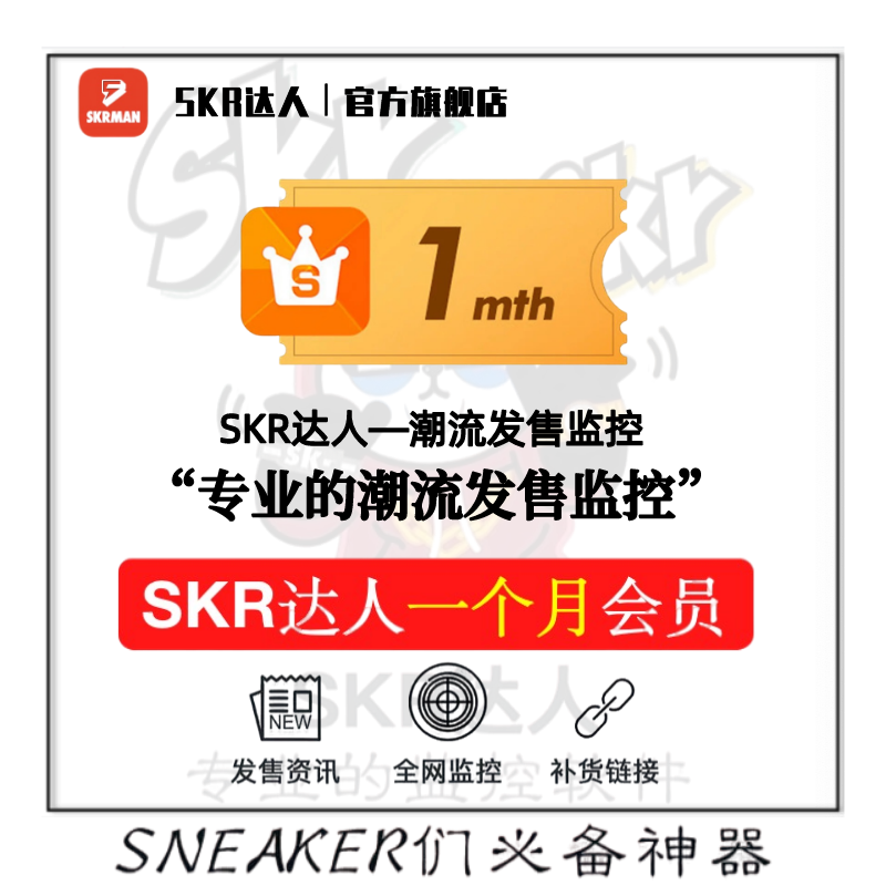 SKR达人 1个月