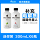 外星人电解质水迷你装便携装300ml*6瓶 fx