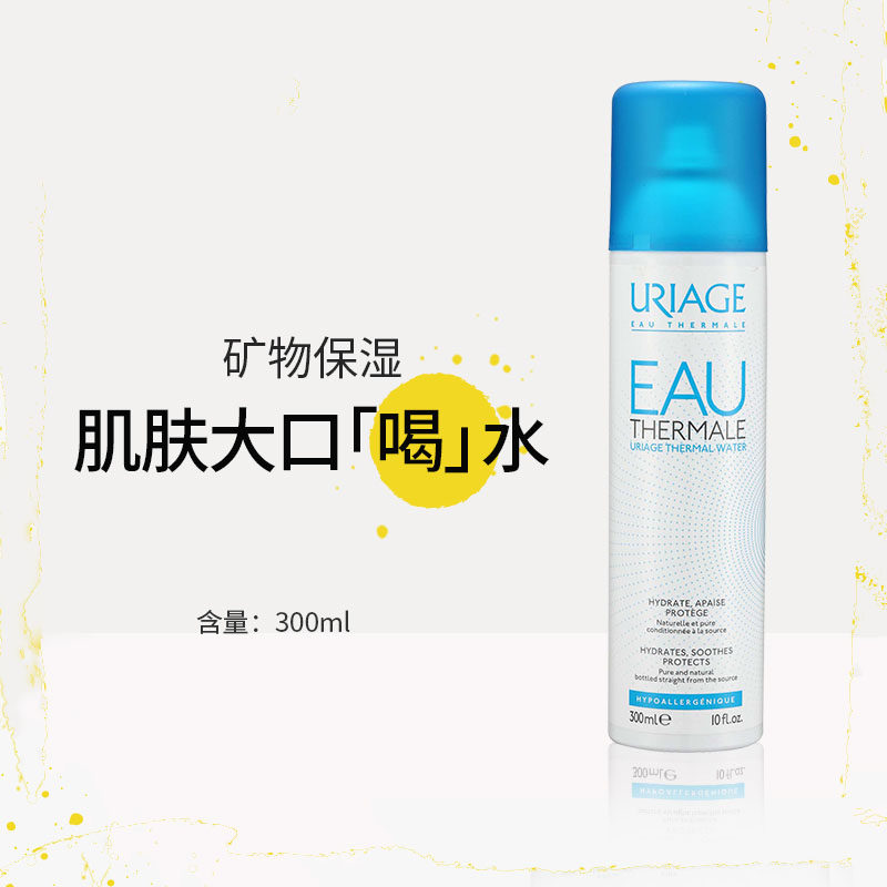【watsnew】uriage依泉舒缓保湿喷雾爽肤水补水柔肤水护肤清爽