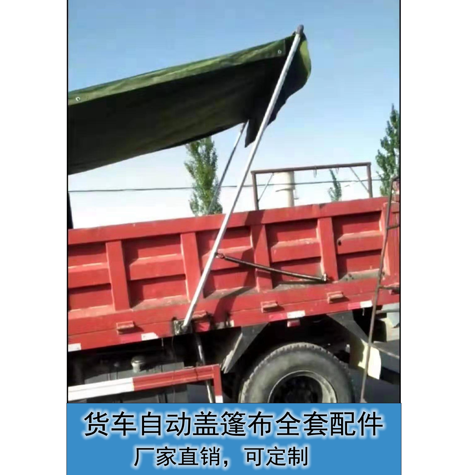 自卸车自动篷布电动卷筒翻斗车系列加厚帆布甩杆卷帘式控制盒配件