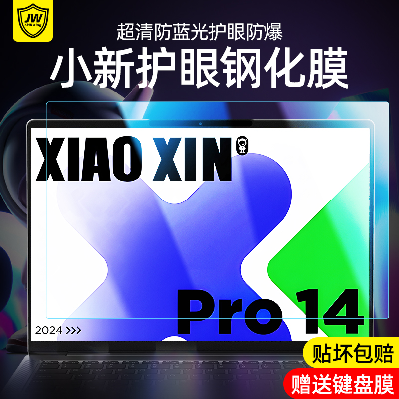 适用联想pro14小新pro13 