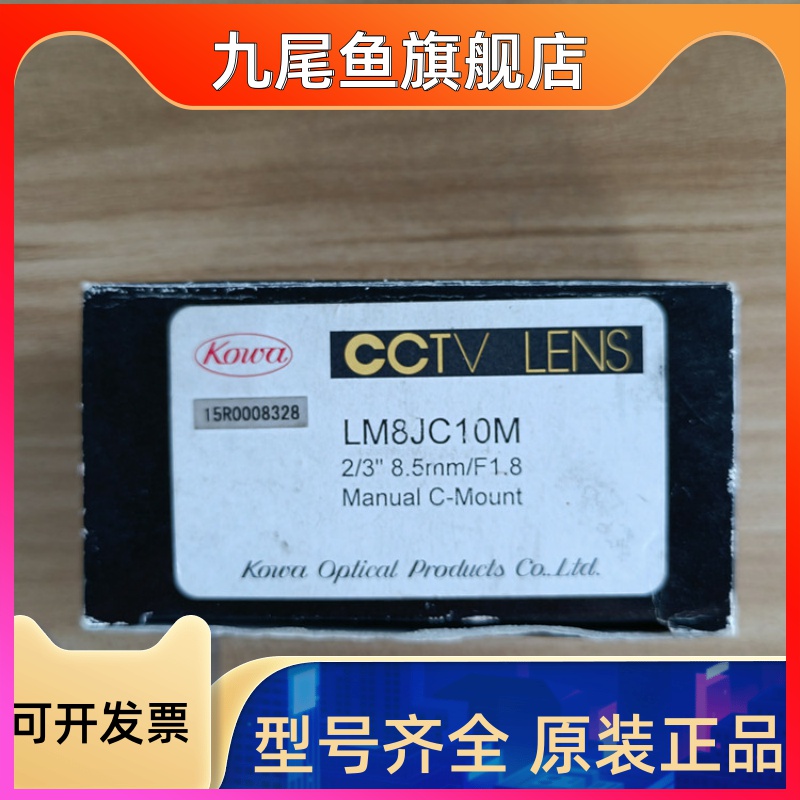 日本kowa全新原装LM8JC10M定焦8mm高清1000万像素2/3寸工业镜头|msdalam kategori Perkakasan komputer/monitor/Komputer Zhou Bian, Komputer Zhou Bian, maklumat grafik/Kad penangkapan - dari Buy2taobao.com untuk memberikan perkhidmatan ejen Taobao profesional membeli