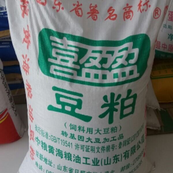 豆粕饲料100斤大豆牲畜养殖袋子50kg喜盈盈牛羊饲料原料