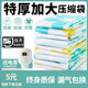 真空压缩袋收纳袋家用被子抽空气装衣服整理袋子衣物棉被收纳专用