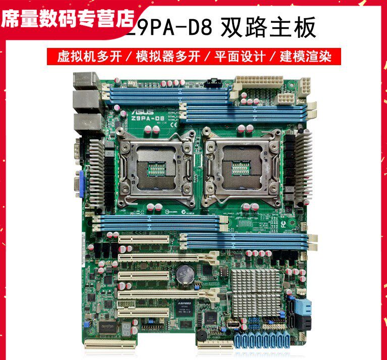 asus/华硕z9pa-d8/d8c 双cpu服务器2011主板 x79游戏多开吃鸡c602
