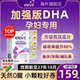 旗舰店】爱乐维DHA孕妇专用藻油软胶囊备孕孕期哺乳期营养品正品